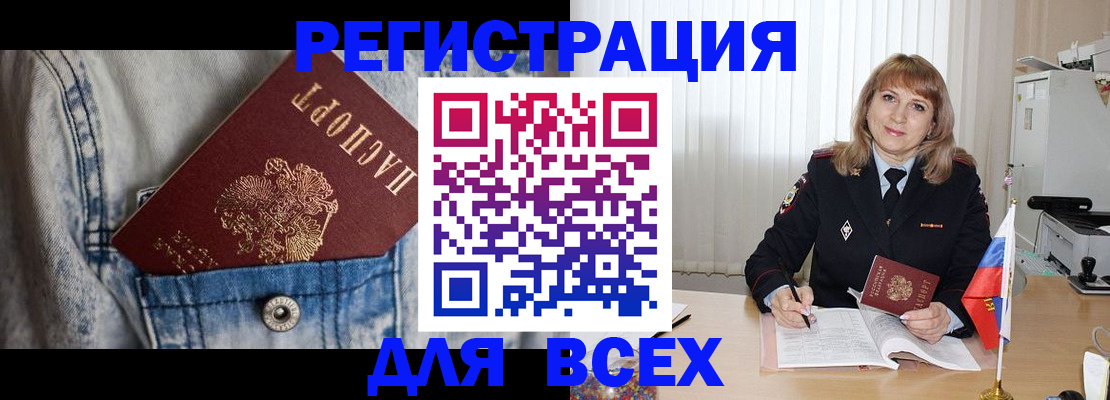 купить прописку в Малоярославце