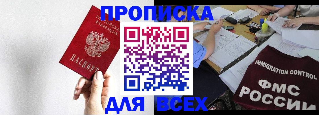 прописка паспорт в Малоярославце