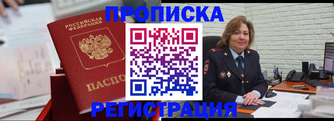 прописка для военкомата в Малоярославце