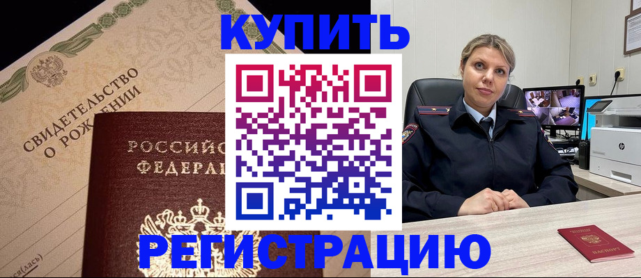 временная регистрация для школы в Малоярославце