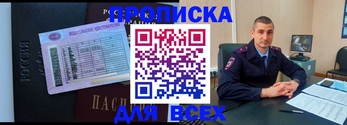 прописка для кредита в Малоярославце