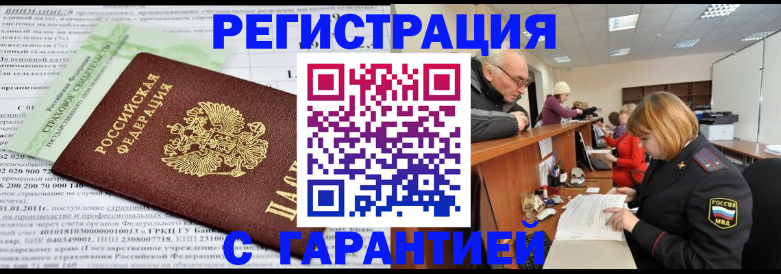 временная прописка в Малоярославце