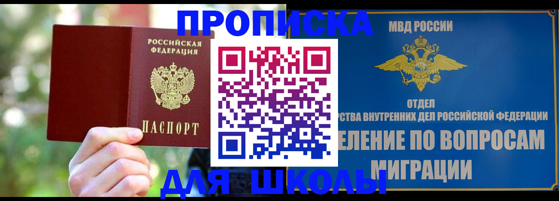 временная регистрация купить в Малоярославце