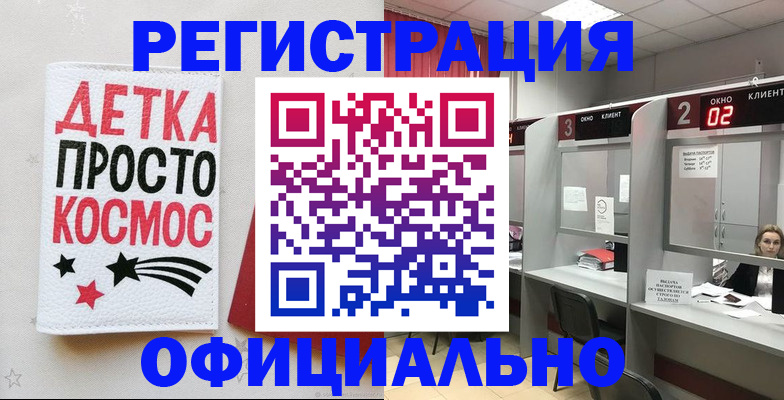 прописка законно в Малоярославце