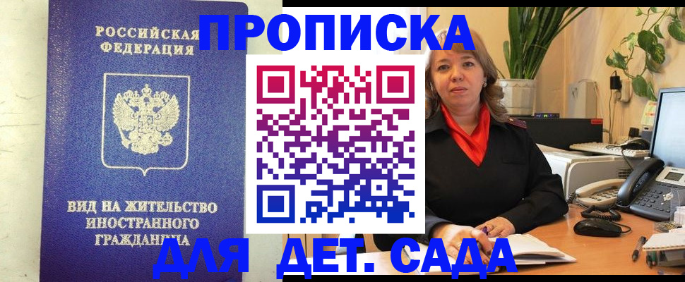 регистрация для школы в Малоярославце