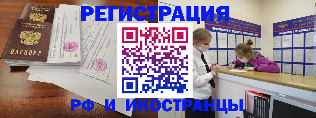 прописка для кредита в Малоярославце