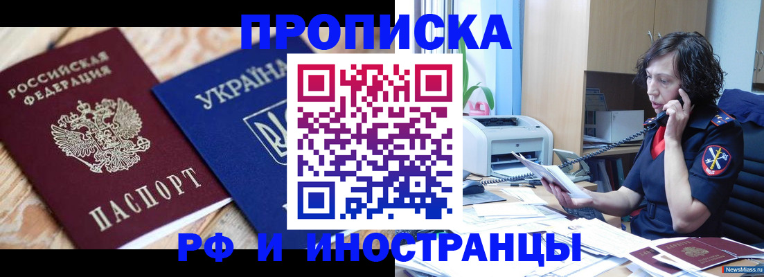 прописка для работы в Малоярославце
